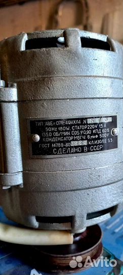 Двигатель от стиральной машины