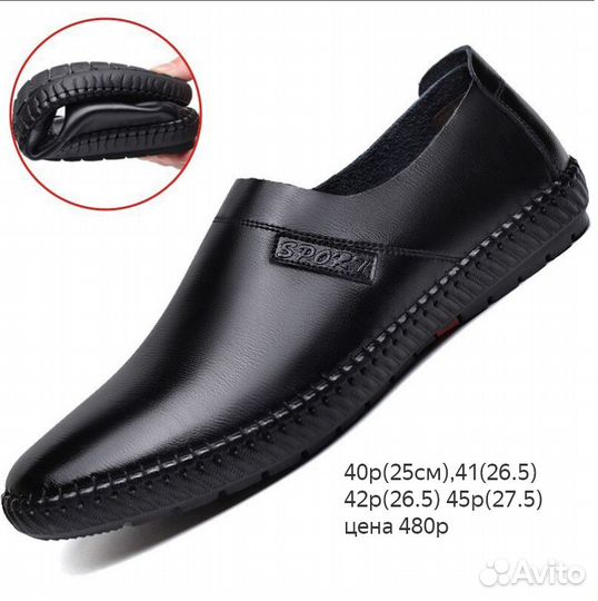 Туфли 41-45