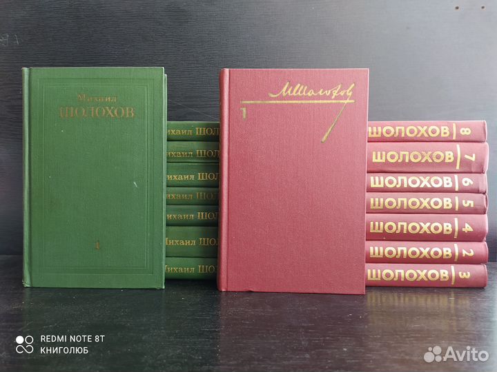 Михаил Шолохов. Собрания в 8 томах