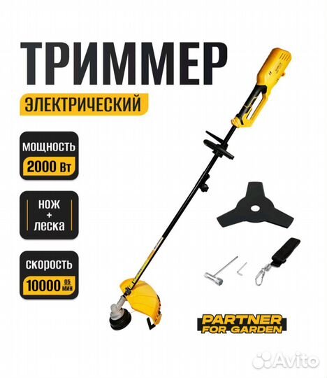 Триммер электрический ет 2000
