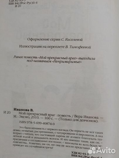 Книги для подростков