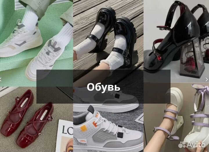 Посредник в китае байер 1688 taobao poizon