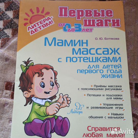 Журналы о детях