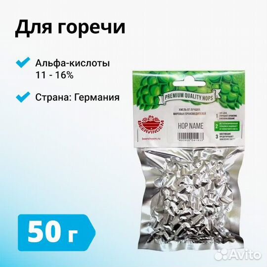 Хмель beervingem Magnum (Магнум), 50 г