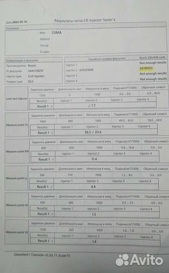 Топлевный и выхлопных систем