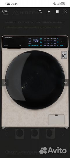 Стиральная машина