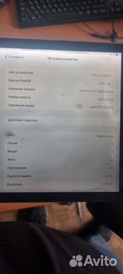 iPad pro 9.7 2016 32gb sim