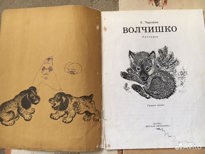 Книги СССР для детей