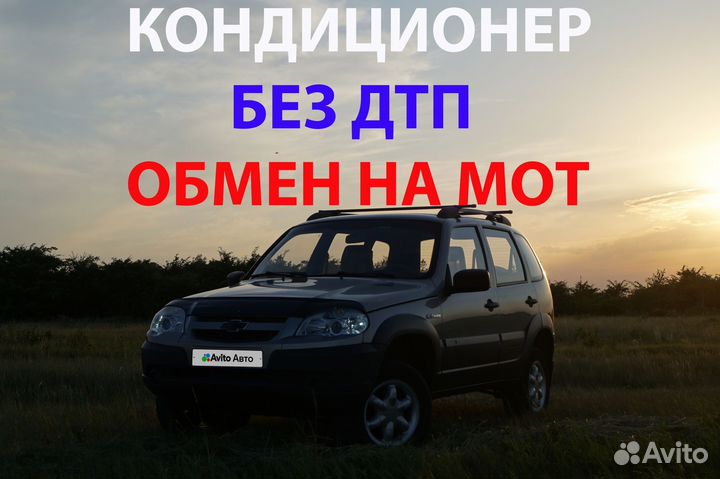 Chevrolet Niva 1.7 МТ, 2015, 192 000 км