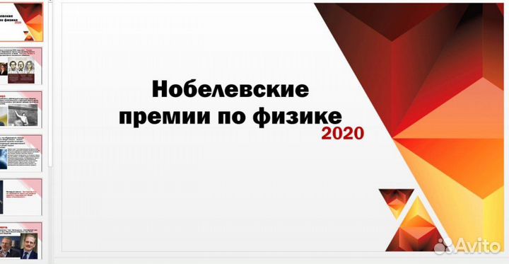 Создание презентаций презентации power point