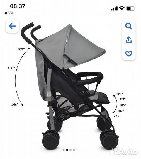 Прогулочная коляска трость