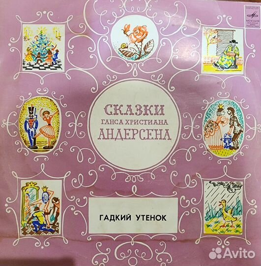 Детские виниловые пластинки