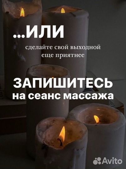 Аппаратный массаж тела, похудение