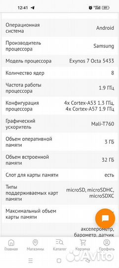 Samsung Galaxy Note 4 SM-N910C, 3/32 ГБ