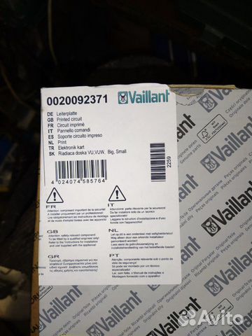 Плато электронное вайлант, Бакси Слим ин