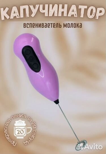 Капучинатор электрический миксер ручной