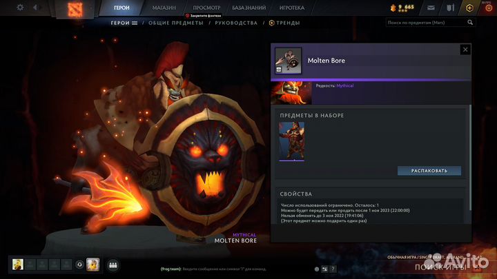 Набор Dota