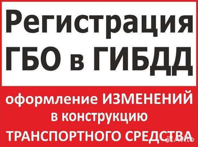 Регистрация изменений тс Оформление эптс сбктс