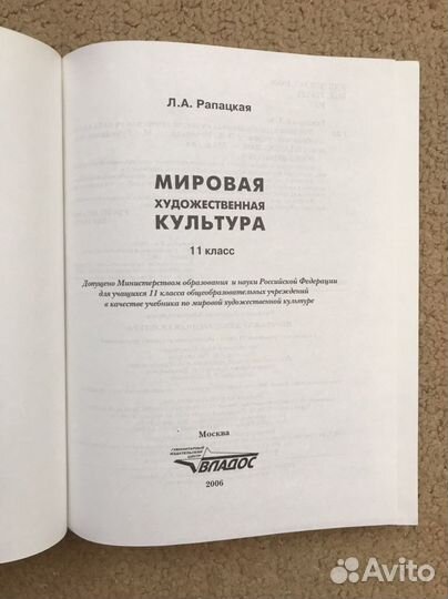 Мировая художественная культура 11 класс