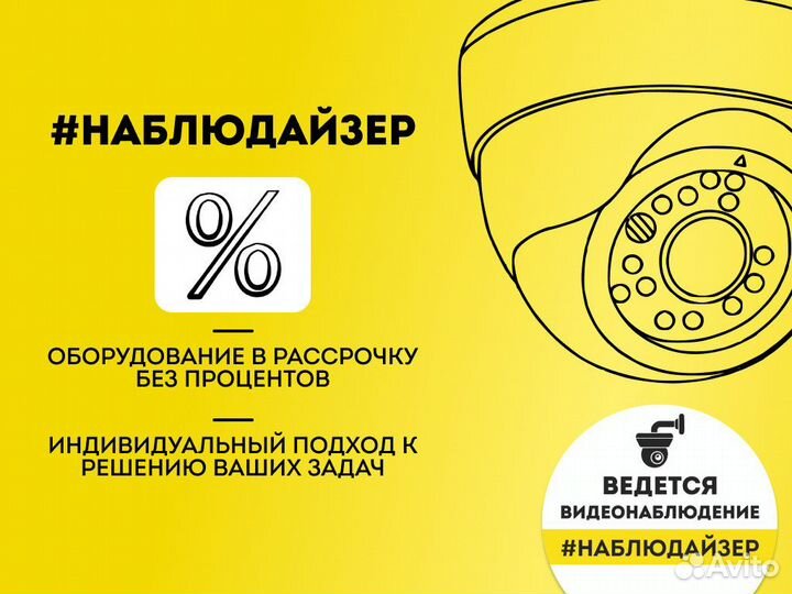 Камера видеонаблюдения