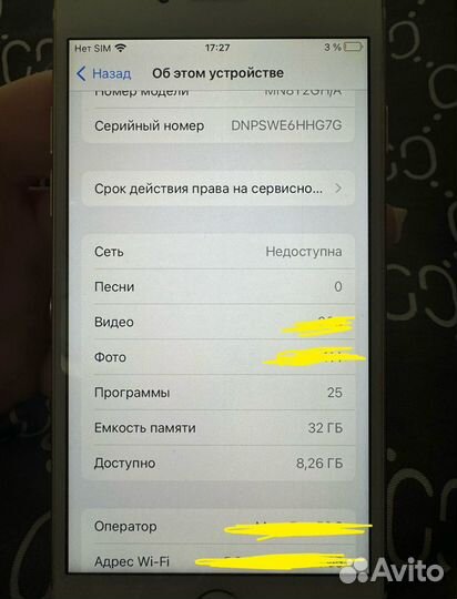 iPhone 7, 32 ГБ