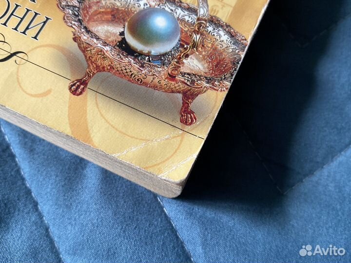 Жюльетта Бенцони. Жемчужина императора