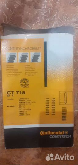 Ремень грм Mitsubishi, Hyundai