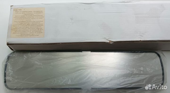 Зеркало заднего вида панорамное салонное