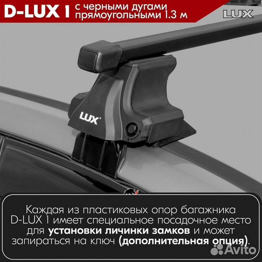 Багажник D-LUX 1 B на Kia Opirus седан 2002-2010