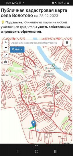 Участок 22 сот. (ИЖС)