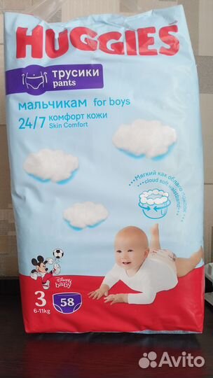 Памперсы детские 3 размер