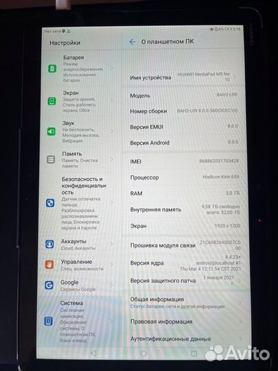 Huawei MediaPad M5 lite 10