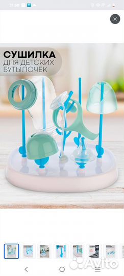 Детская посуда