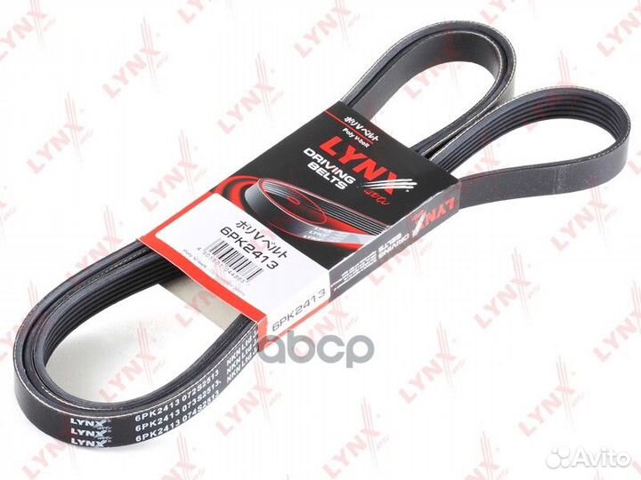 Ремень поликлиновой 6PK2413 lynxauto