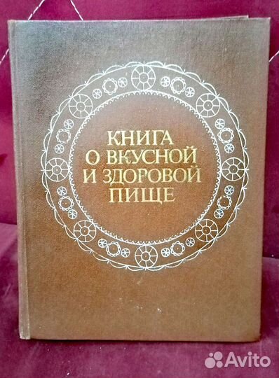 Книги по кулинарии