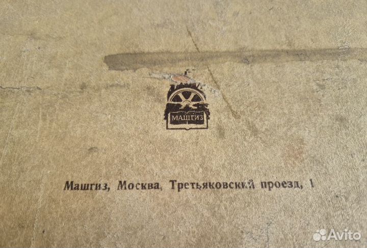 Атлас конструкции сов-ких автомобилей. 1948 г