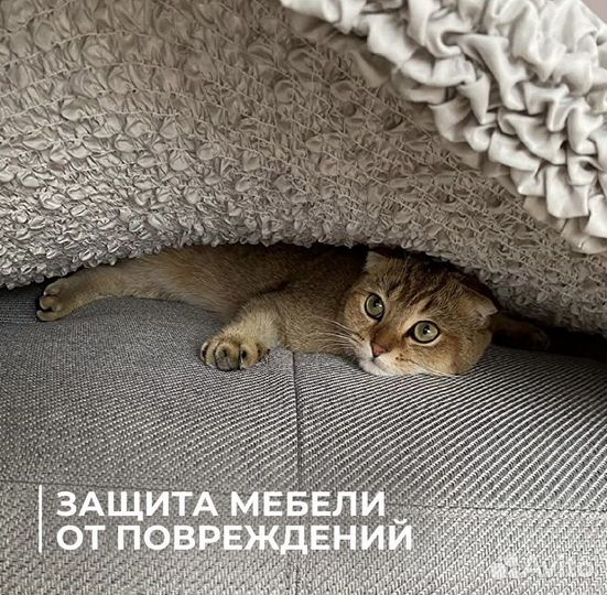 Чехол на угловой диван