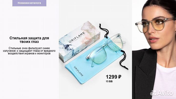 Очки компьютерные