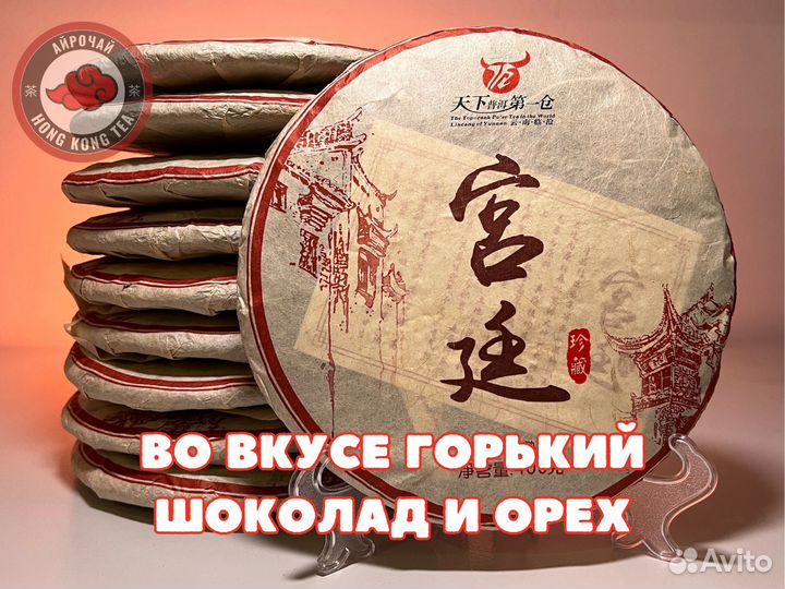 Мощный Шу Пуэр, Юн Фа, Красный Храм, 2013г, 400гр