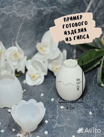 Силиконовая форма, молд яйцо