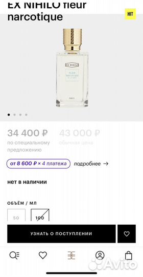 Ex nihilo fleur narcotique духи 100ml