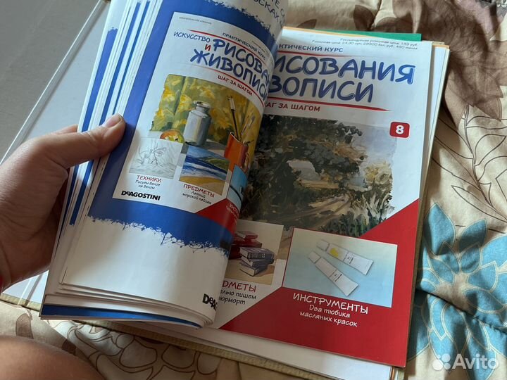 Искусство живописи