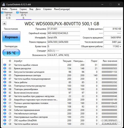 Жесткий диск для ноутбука HDD 500 гб