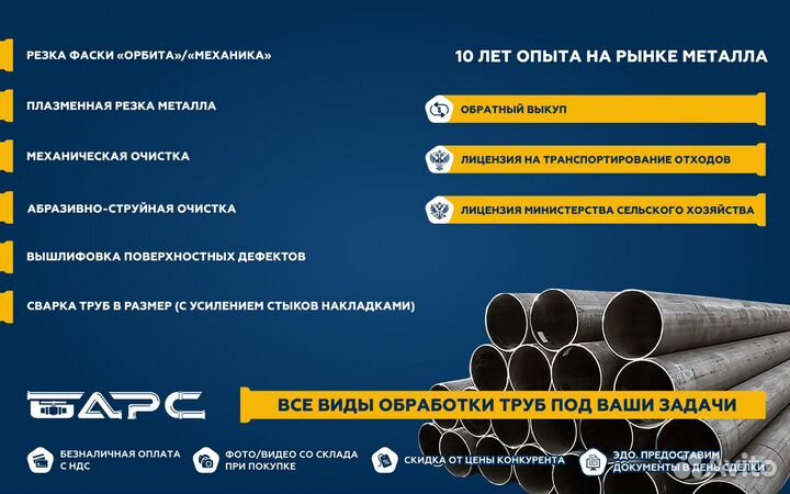 Металлопрокат Труба 73х2,6 нкт газ Резка Вальцовка