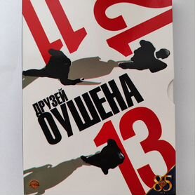 Трилогия "Оушена" и "Елизавета. Золотой век". DVD