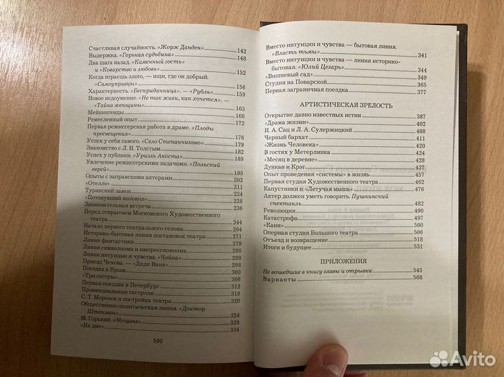 К.С. Станиславский 