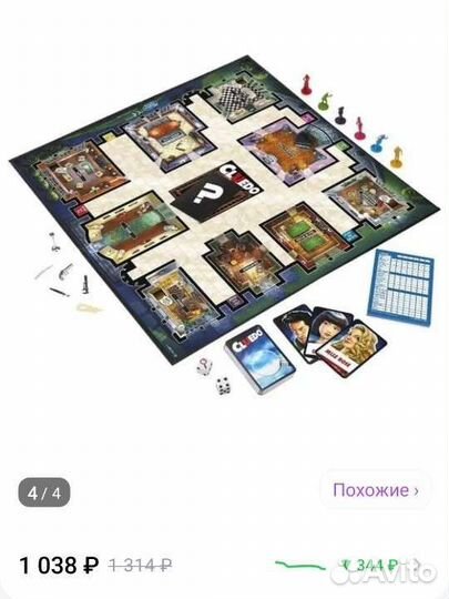 Настольная игра cluedo