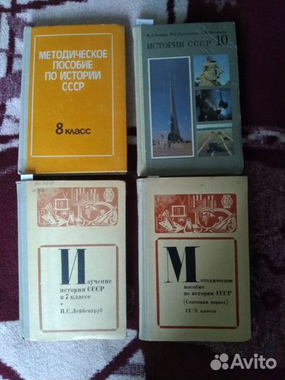 Учебники СССР для вузов и школы