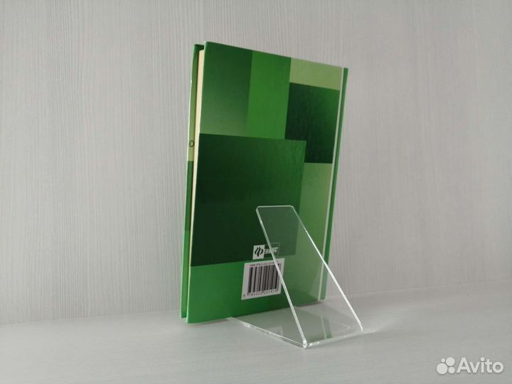 Научись общаться (2005г.) / Н. Ежова