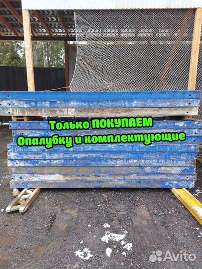 Щиты для опалубки б/у